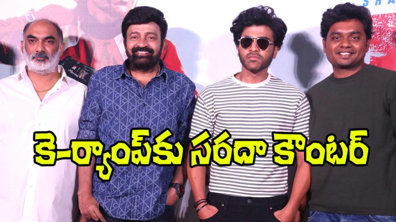 RajaSekhar Biker Glimpse Launch (Image Source: X)