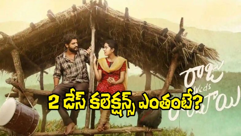 Raju Weds Rambai (Image Source: X)