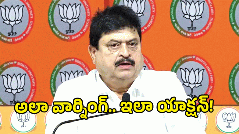 Ramchander Rao ( image credit: swetcha reporter)