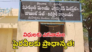 Land Scams ( image credit: swetcha reporter)