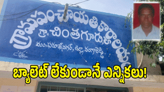 Rangareddy District ( IMAGE credIT: SWETCHA REPORTER)