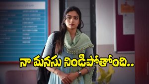 Rashmika Mandanna (Image Source: X)