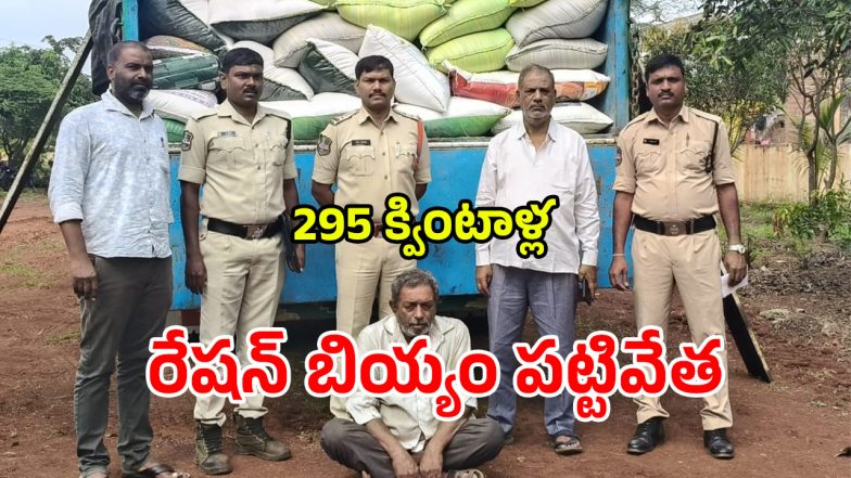 Illegal Ration Rice (imagecredit:swetcha)