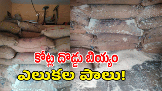 Ration Shops ( image credit: swetcha reporter)