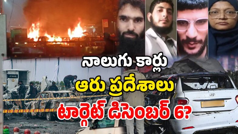 Red Fort Blast (Image Source: Twitter)