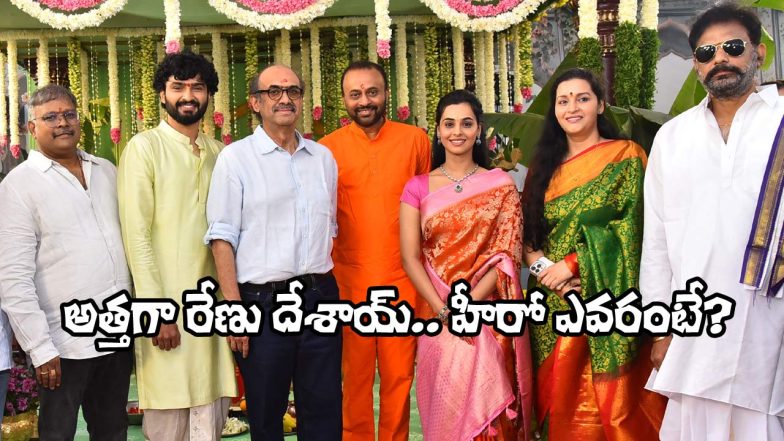 Renu Desai in 16 Rojula Panduga (Image Source: X)