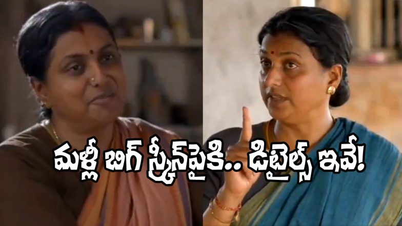 Roja in Lenin Pandiyan (Image Source: X)