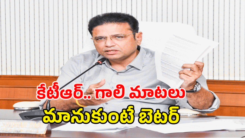 Sridhar Babu ( image CREDit: swetcha reporter)