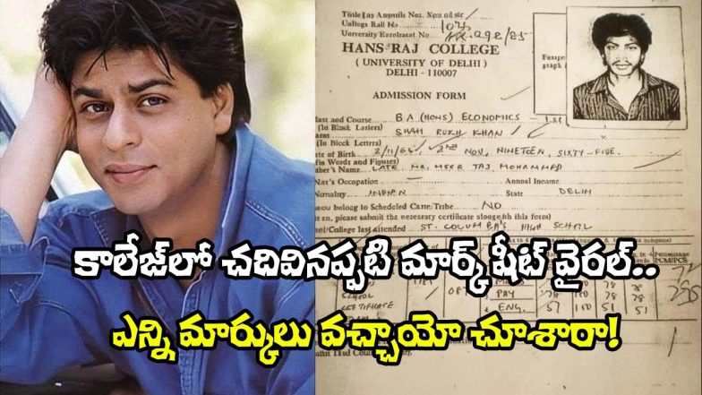 SRK Marksheet (Image Source: X)