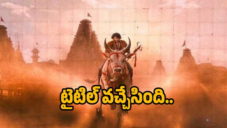 SSMB-29-TITLE( IMAGE :x)