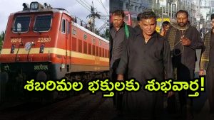 Sabarimala Special Trains ( Image Source: Twitter)