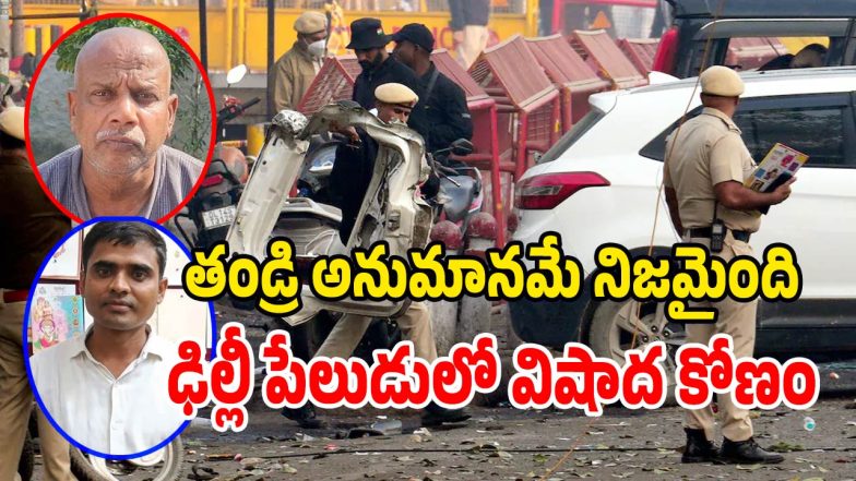 Delhi Blast (Image source Twitter)