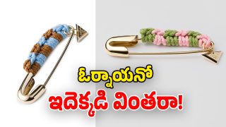 Safety Pin (Image Source: Twitter)