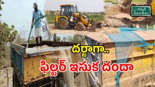 Gadwal Sand Mafia (imagecredit:swetcha)