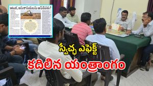 Swetcha Effect (imagecredit:swetcha)