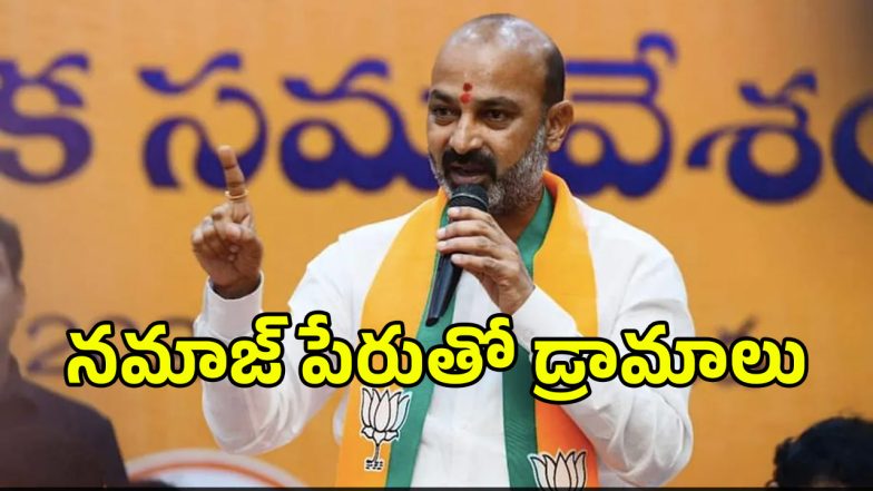 Bandi Sanjay (imagecredit:twitter)