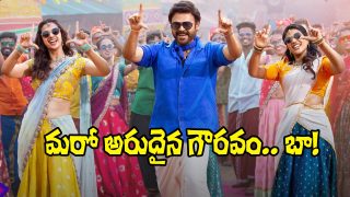 Sankranthiki Vasthunam (Image Source: X)