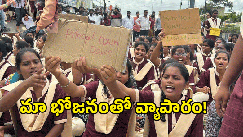 Shadnagar Gurukulam (image credit: swetcha reporter)