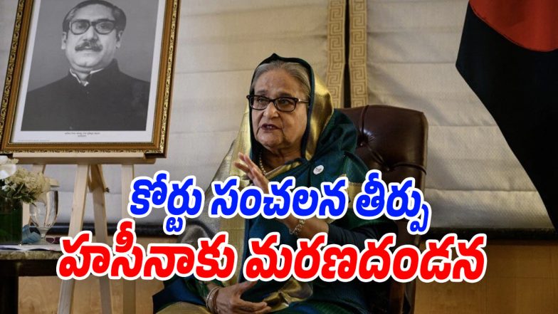 Shaik-Hasina (Image source Twitter)