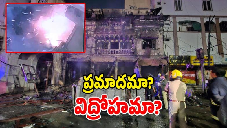 Shalibanda Fire Accident (Image Source: Twitter)