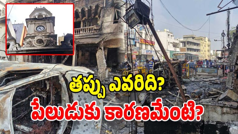 Shalibanda Fire Accident (Image Source: Twitter)