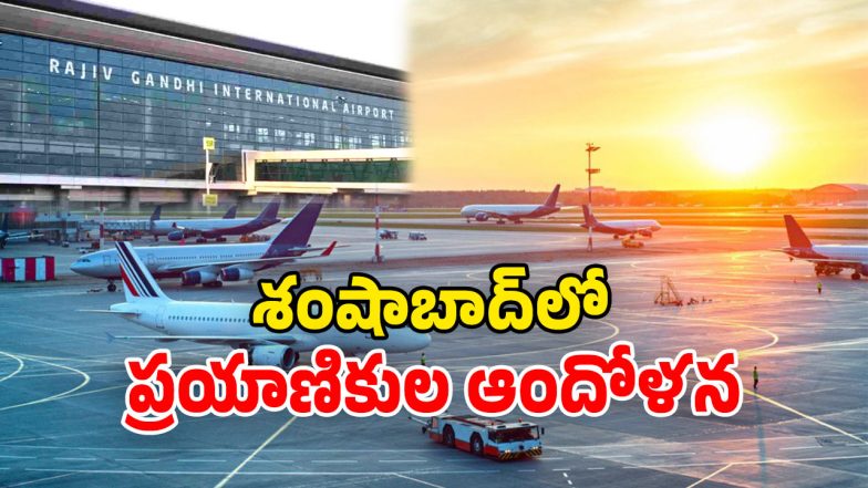 Shamshabad Airport (Image Source: Twitter)