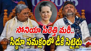 Siddu-Vs-DK (Image source X)