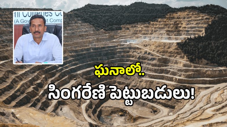 Singareni Collieries (imagecredit:twitter)