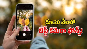 Smartphones Under rs 30000 (Image Source: Freepic)