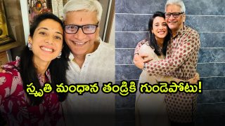 Smriti Mandhana ( Image Source: Twitter)