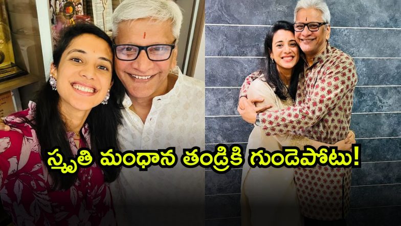 Smriti Mandhana ( Image Source: Twitter)