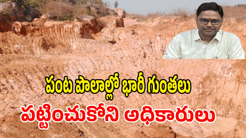 Soil Mafia ( image credit: swetcha reporter)