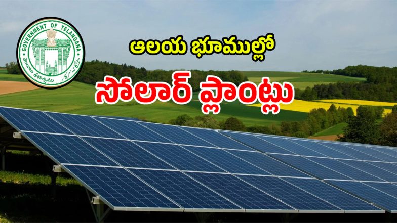 Solar Project (imagecredit:twitter)