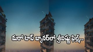 Sree Vishnu New Film Update (Image Source: X)