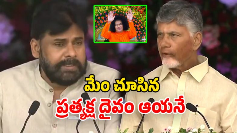 Sri Sathya Sai Jayanthi (Image Source: Twitter)