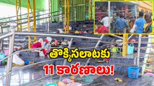 Kasibugga Temple Stampede (Image Source: Twitter)