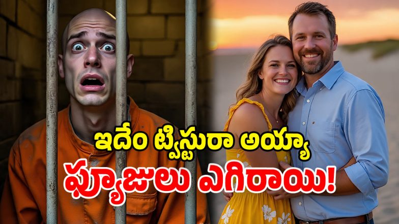 Strange Incident (Image Source: AI)