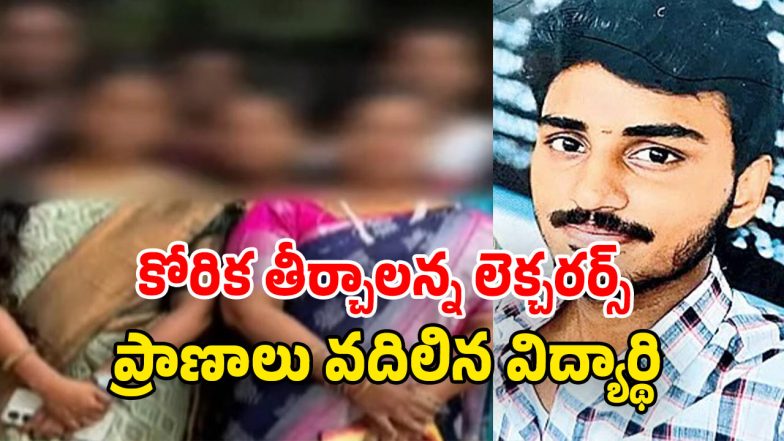 Vizag Crime (Image Source: Twitter)