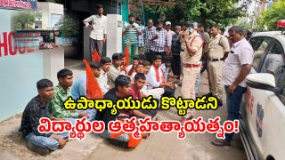 Student Suicide Attempt (imagecredit:swetcha)