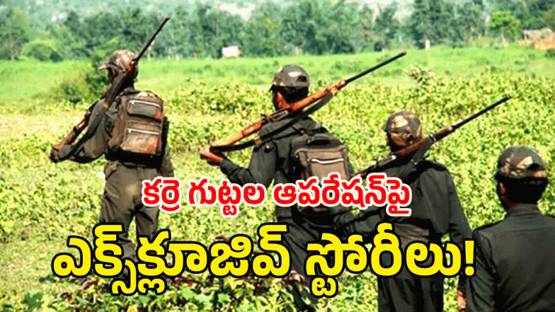 Swetcha Exclusive (image credit: twitter)