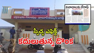 Swetcha Effect (imagecredit:swetcha)