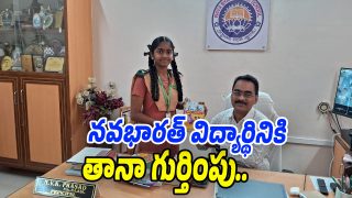 TANA (Image source Swetcha)