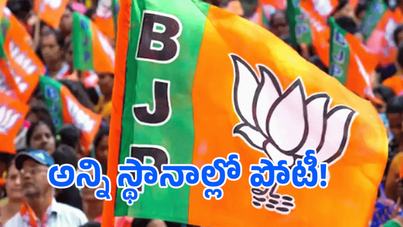 Telangana BJP ( image CREdit: twitter)