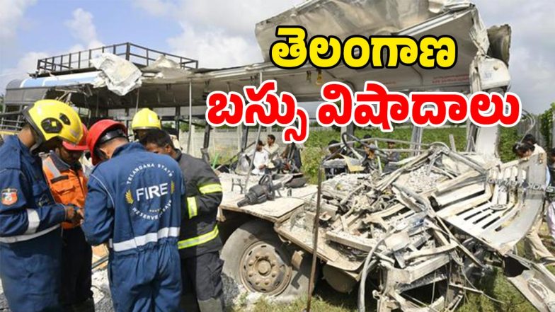 Bus Accidents In Telangana (Image Source: Twitter)
