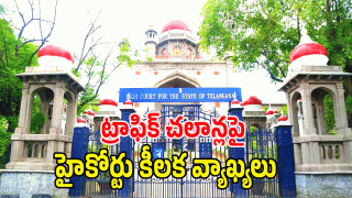 TG High Court (image CREDIT: TWITTER)