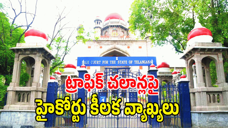 TG High Court (image CREDIT: TWITTER)