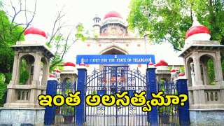 TG High Court ( image CREDit: twitter)