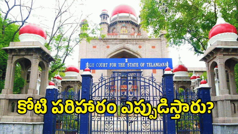 TG High Court ( image credit: twitter)