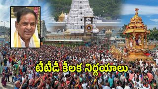 Tirumala News (imagecredit:twitter)