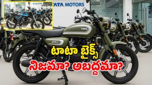 Tata Bike - Fact Check (Image Source: twitter)